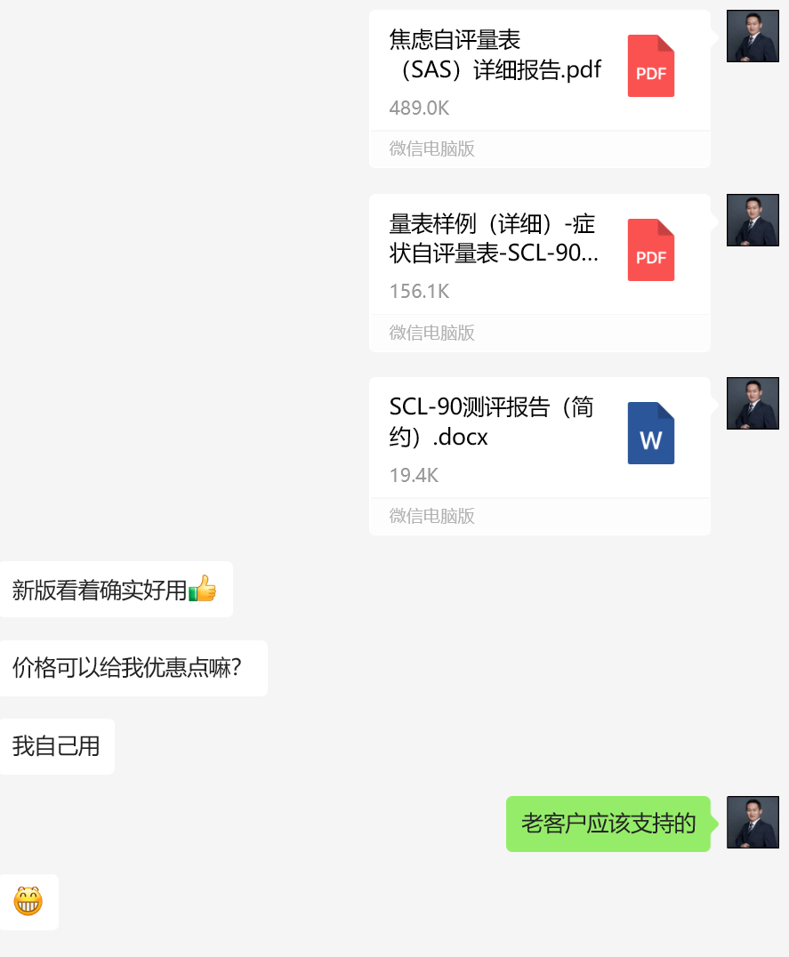 心理測評(píng)系統(tǒng)YS.png